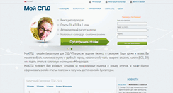 Desktop Screenshot of moyspd.com